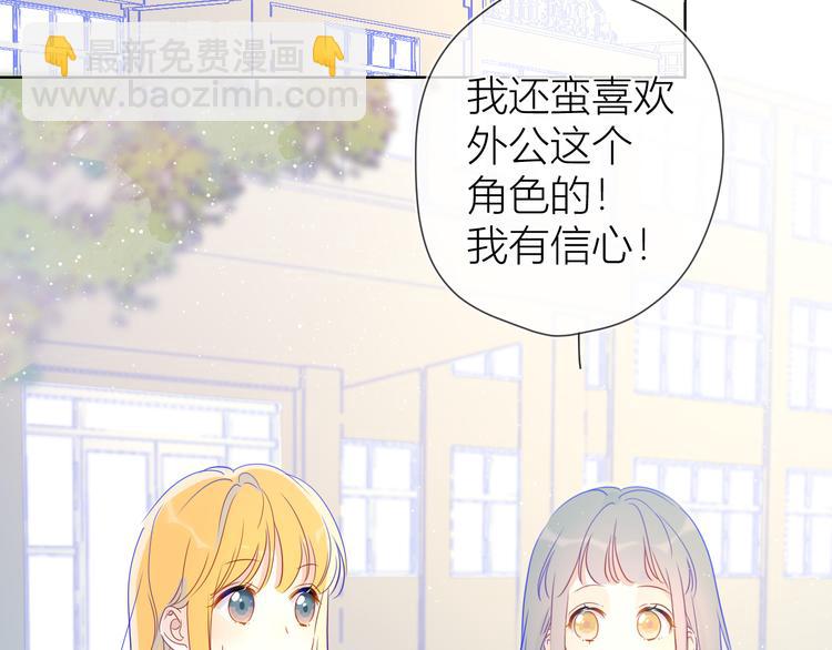 第39话 抽签结果56