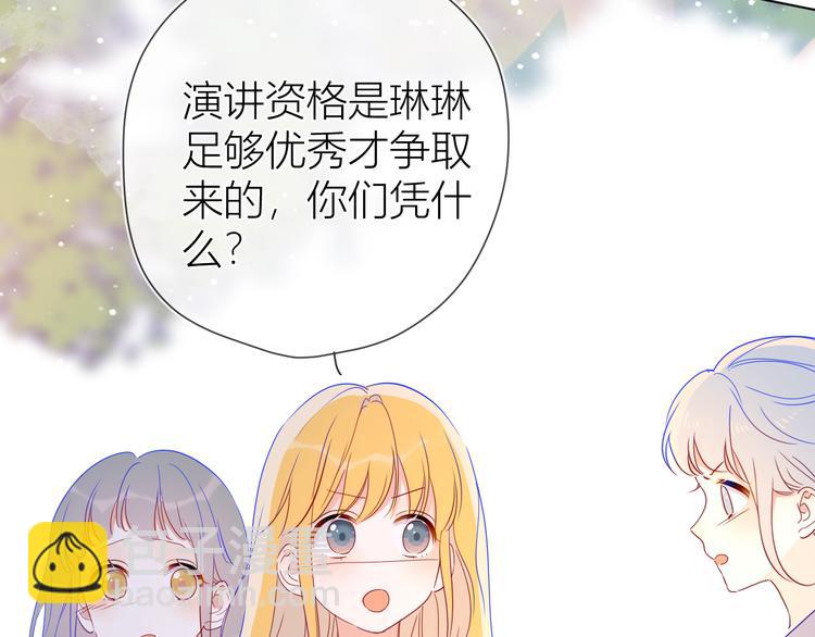 第39话 抽签结果74