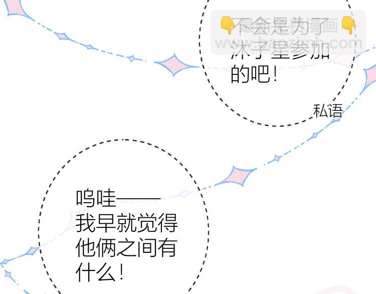 第39话 抽签结果8