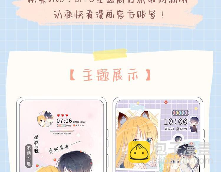 第39话 抽签结果87
