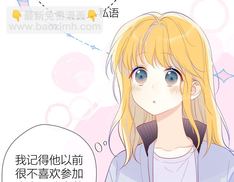 第39话 抽签结果9