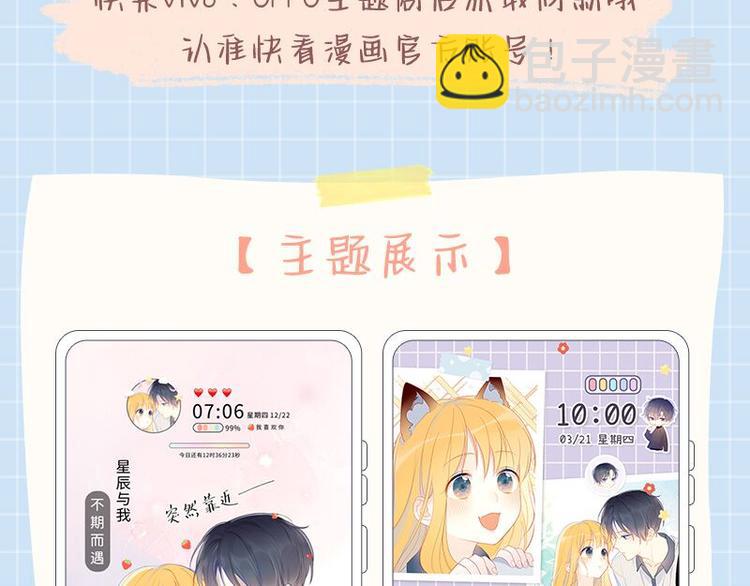 第40话 兄弟！74