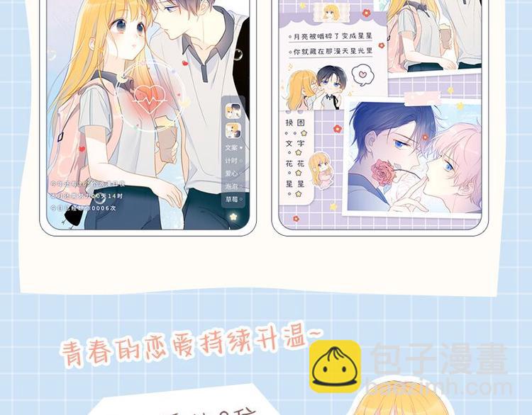 第40话 兄弟！75