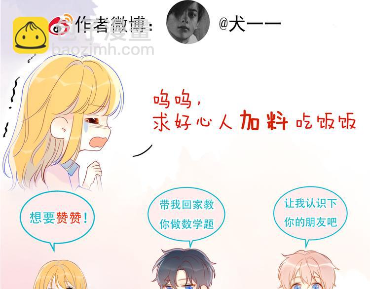 第40话 兄弟！79