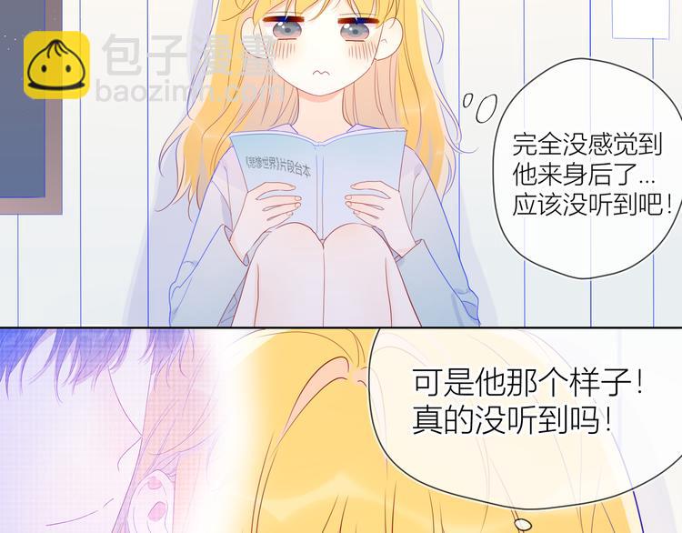 第42话 醋意13