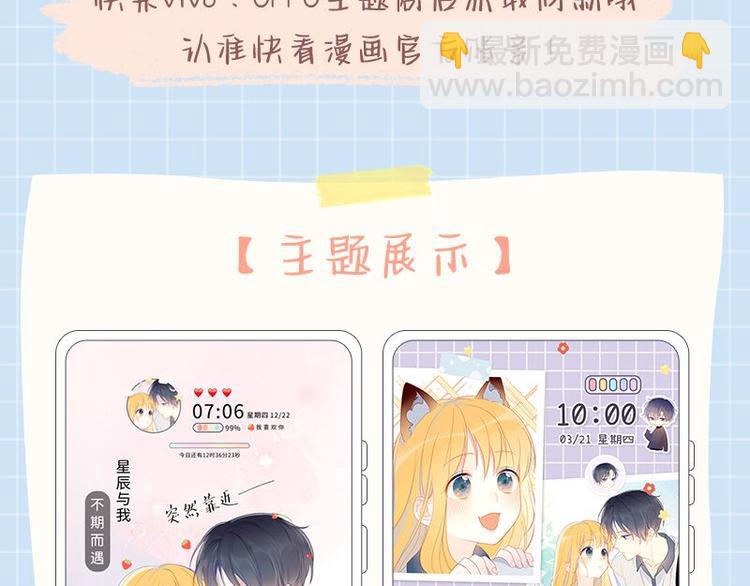 第42话 醋意67
