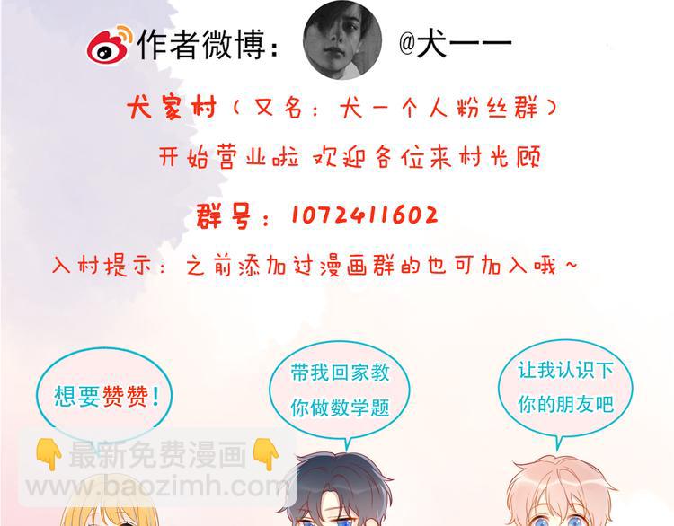 第42话 醋意72