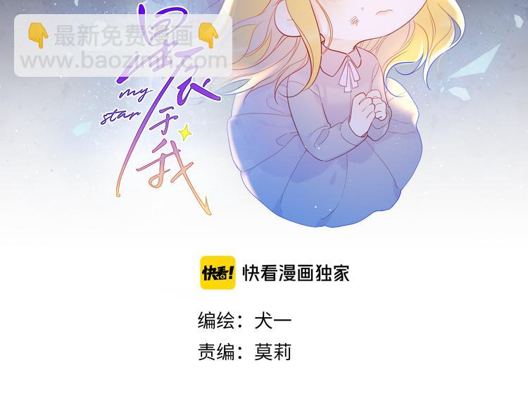 第43话 心的独白1