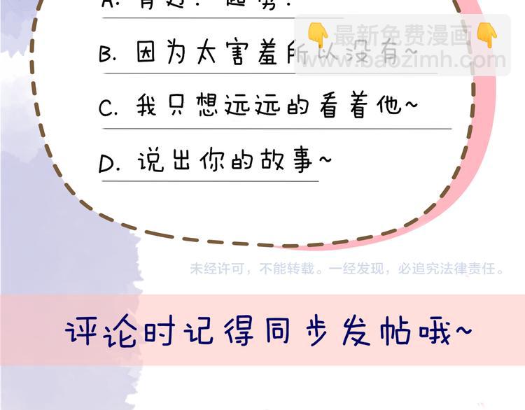 第43话 心的独白73