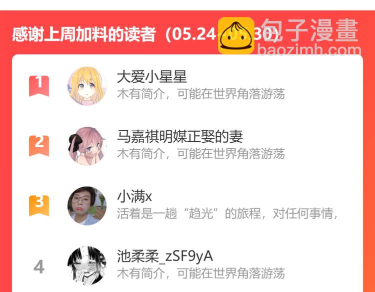 第43话 心的独白76