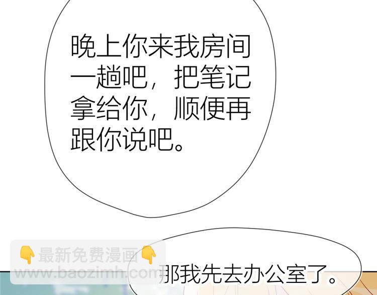 第46话  说不出口38