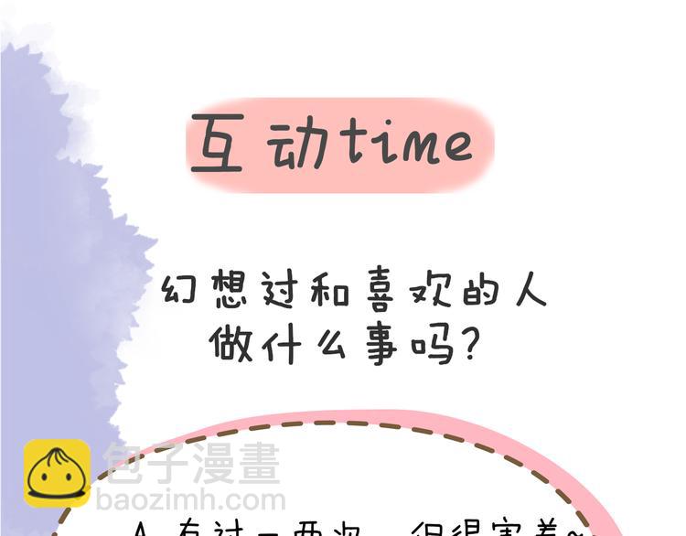 第46话  说不出口64