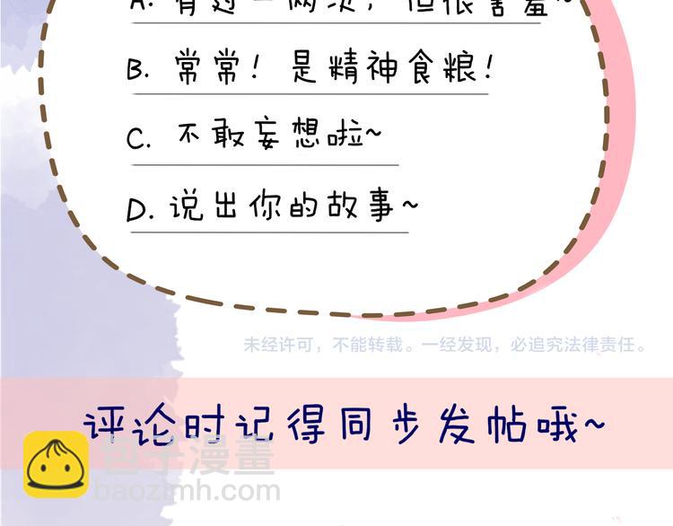 第46话  说不出口65