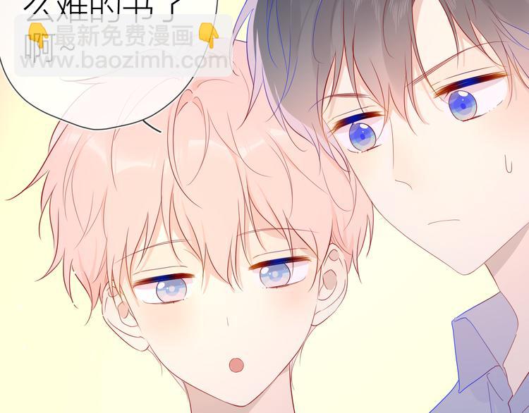 第46话  说不出口9