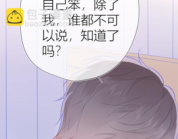 第48话 无法按捺47