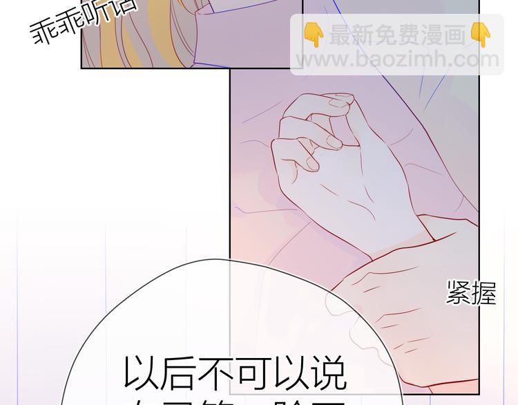 第48话 无法按捺50