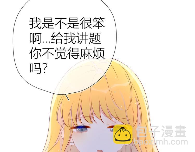 第48话 无法按捺6