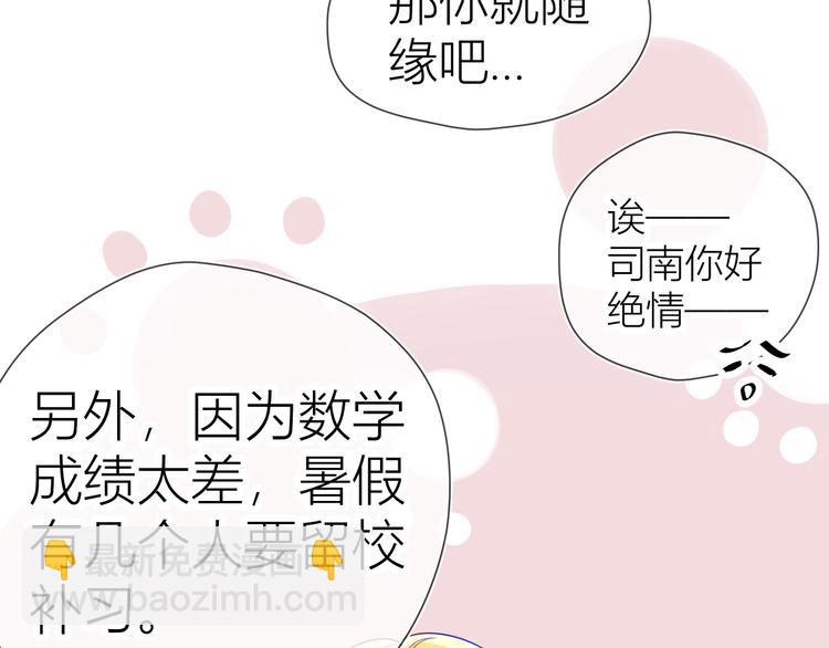 第48话 无法按捺75