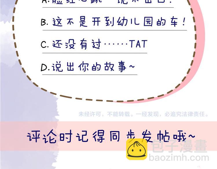 第48话 无法按捺86