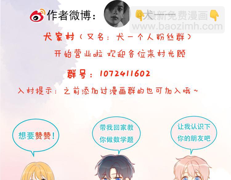 第48话 无法按捺87
