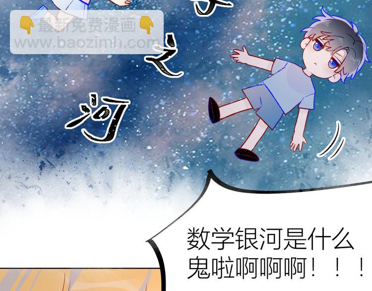 第49话 小小心思11