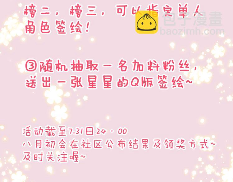 第49话 小小心思114
