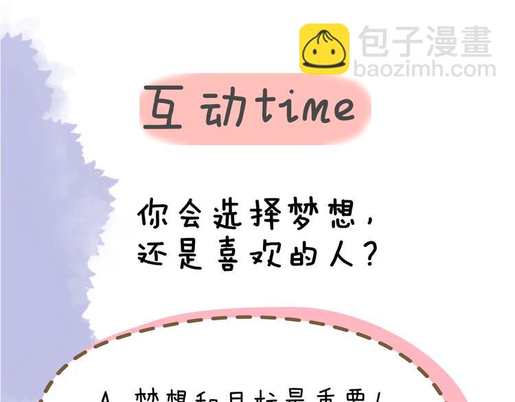第49话 小小心思115