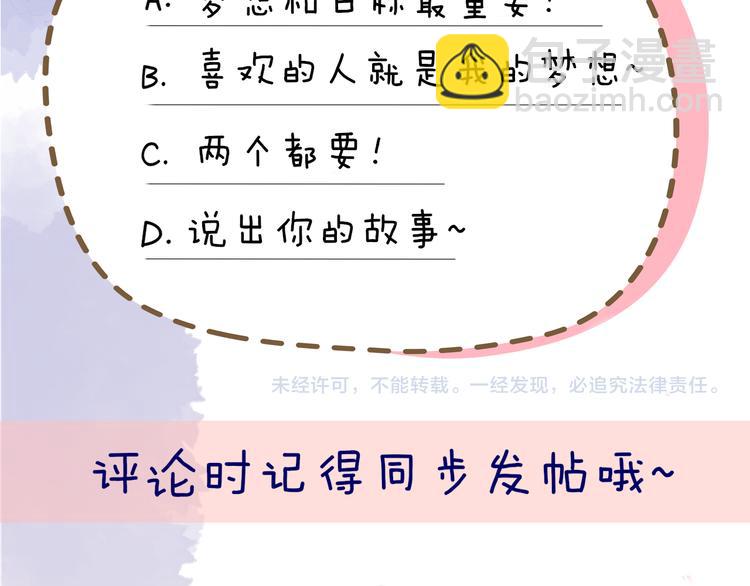 第49话 小小心思116
