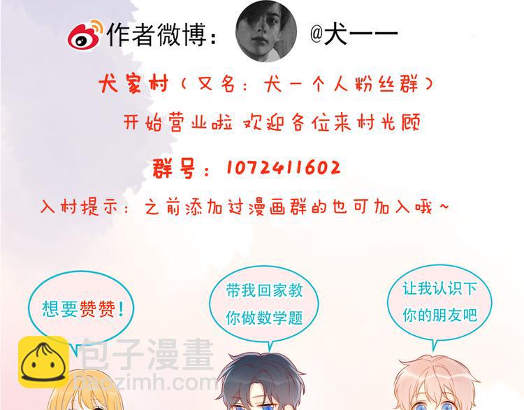 第49话 小小心思117
