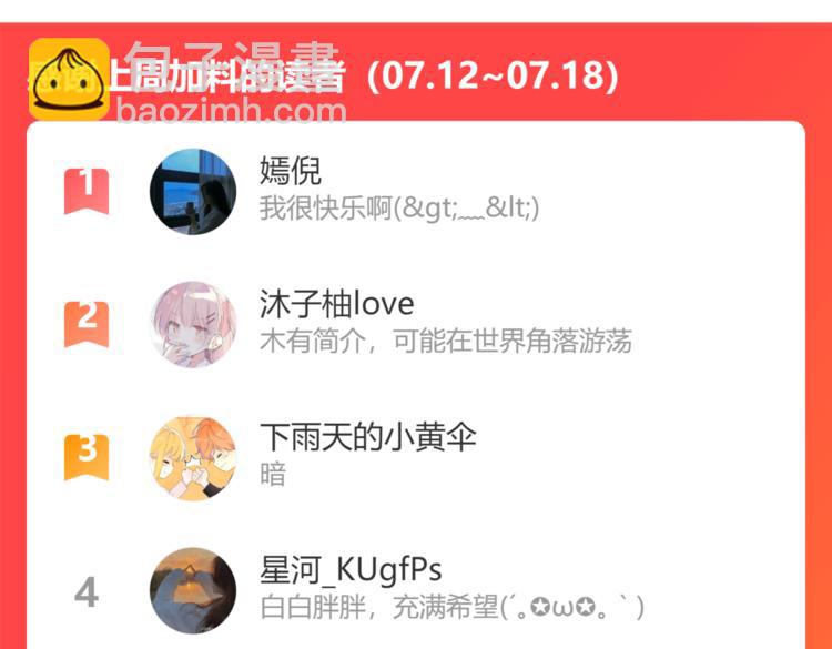 第49话 小小心思119