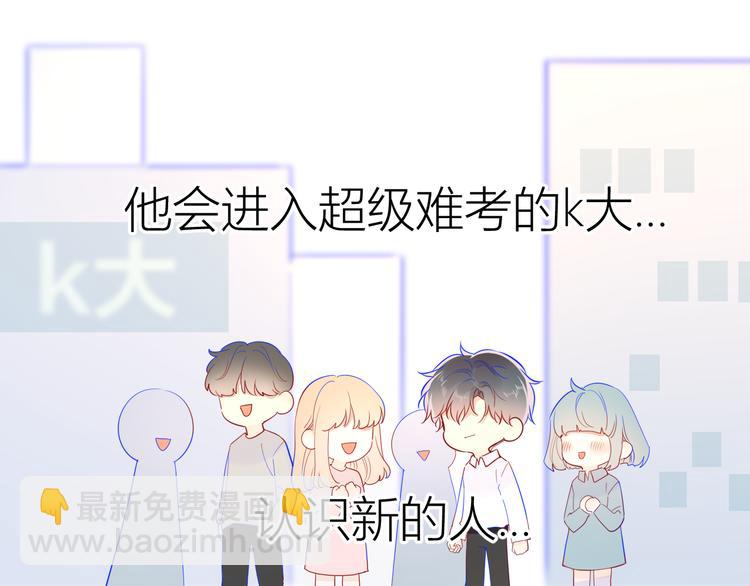 第49话 小小心思15