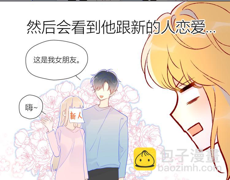 第49话 小小心思16