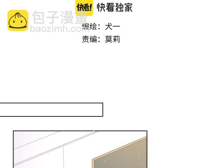 第49话 小小心思2