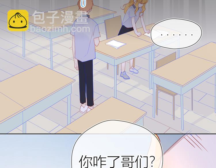 第49话 小小心思22