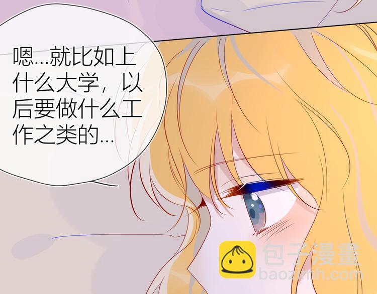 第49话 小小心思32