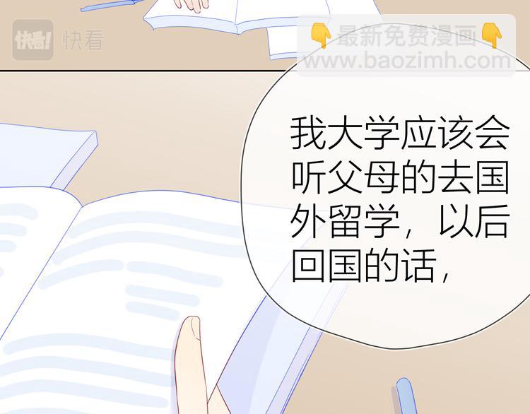 第49话 小小心思35