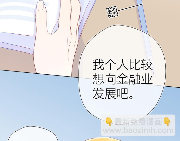第49话 小小心思36