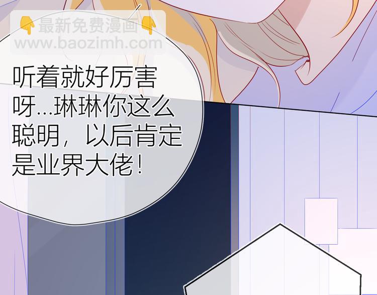 第49话 小小心思39