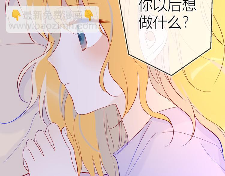 第49话 小小心思41