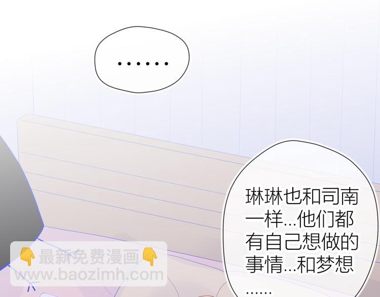 第49话 小小心思45