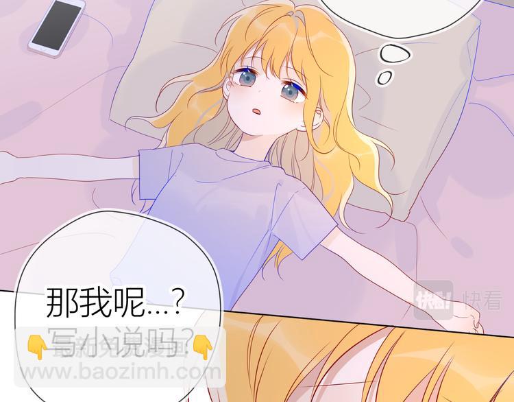 第49话 小小心思50