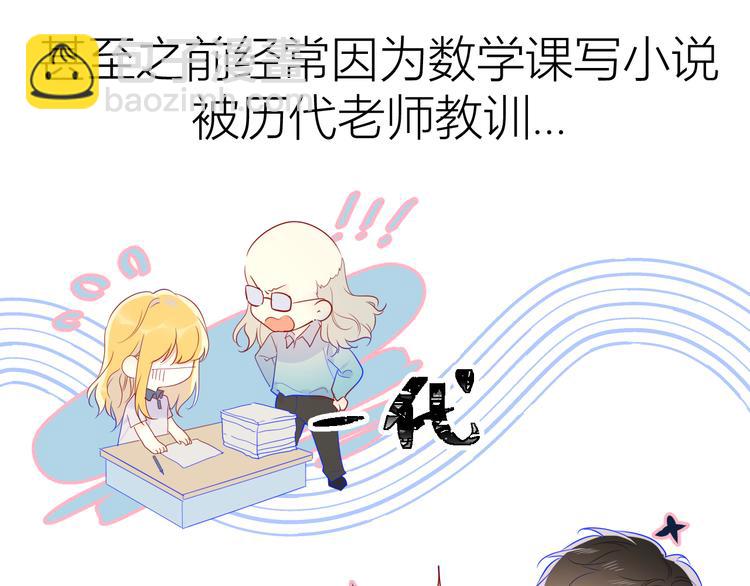 第49话 小小心思53