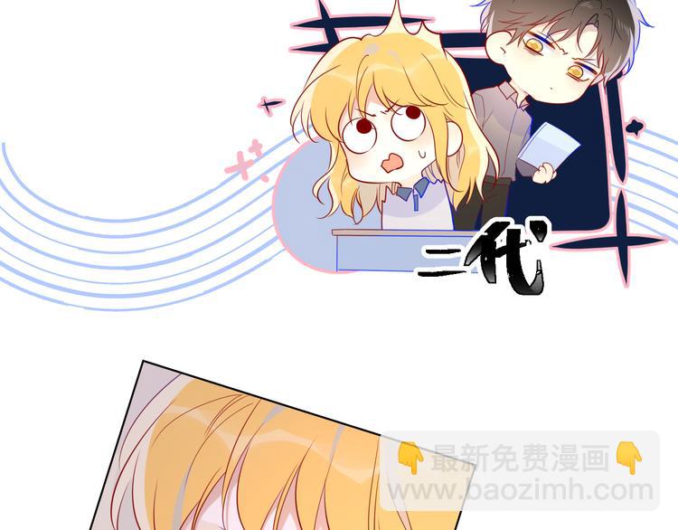 第49话 小小心思54