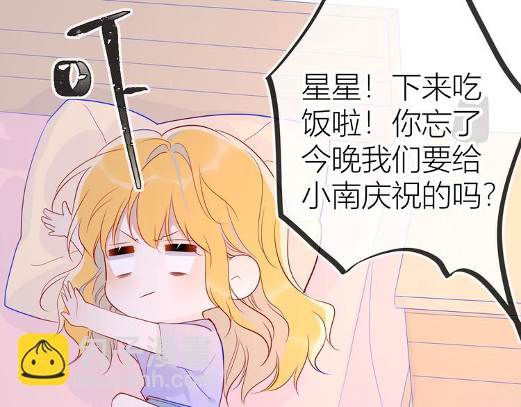第49话 小小心思56