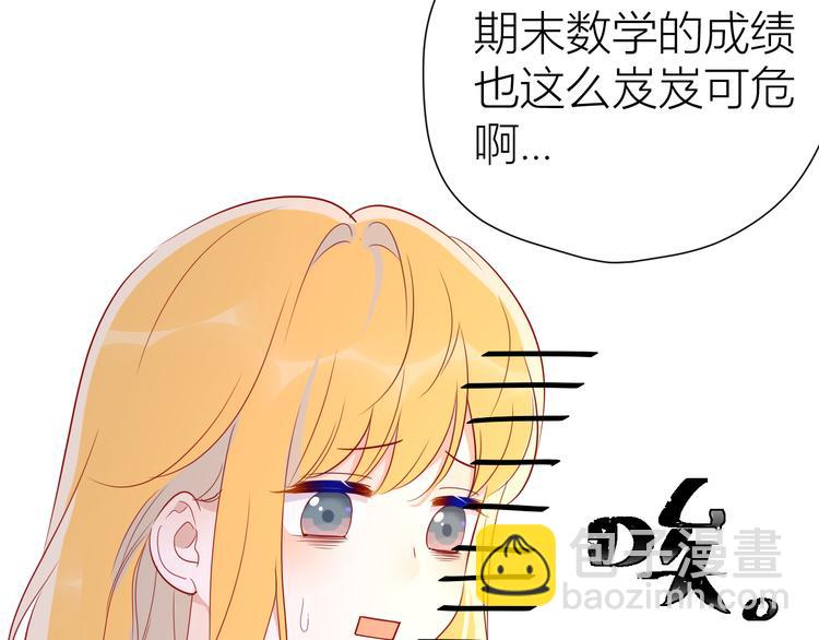 第49话 小小心思6