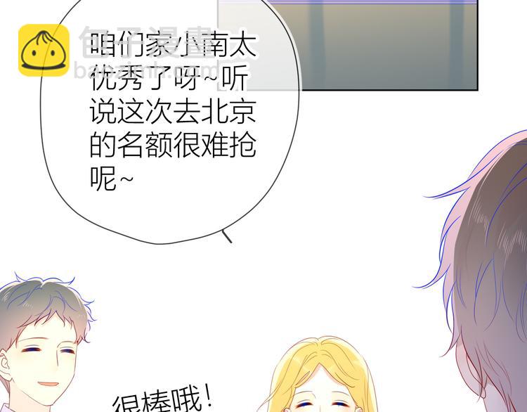 第49话 小小心思61