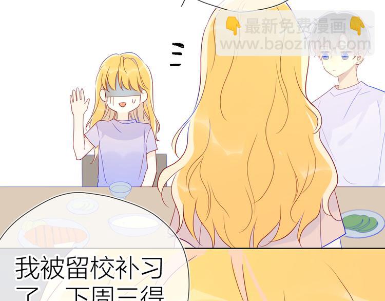 第49话 小小心思71