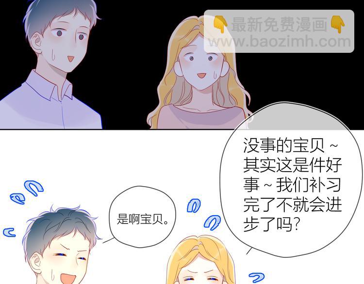 第49话 小小心思74