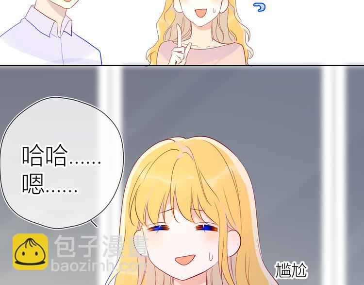 第49话 小小心思75