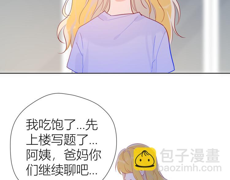 第49话 小小心思76